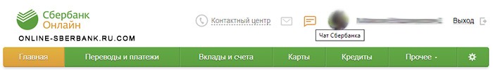 Чат Сбербанка