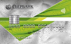 Классическая кредитная карта