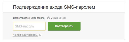 Сбербанк онлайн вход в личный кабинет