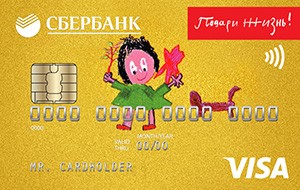 Золотая карта Подари жизнь